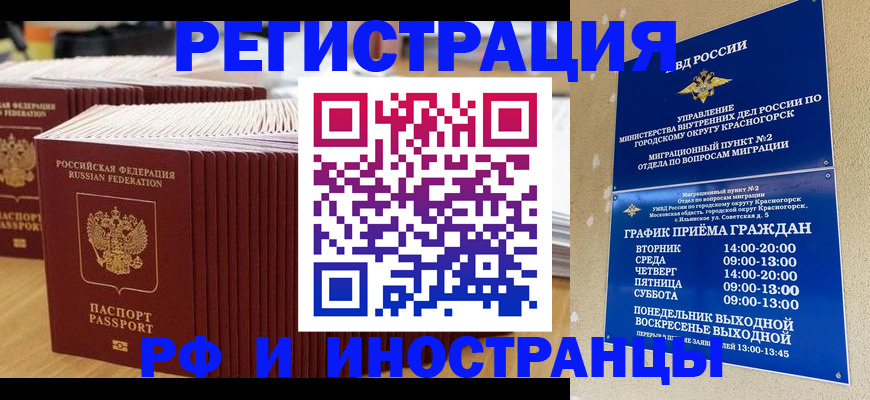 регистрация для дет. сада в Новороссийске
