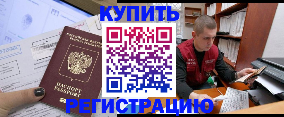 пропишу в квартире в Новороссийске