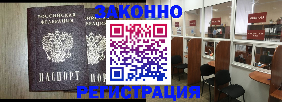 временная регистрация в квартире в Новороссийске