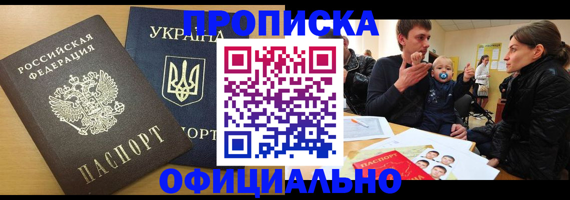 найти адрес прописки в Новороссийске